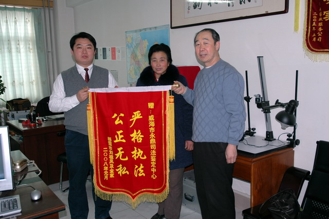 送锦旗