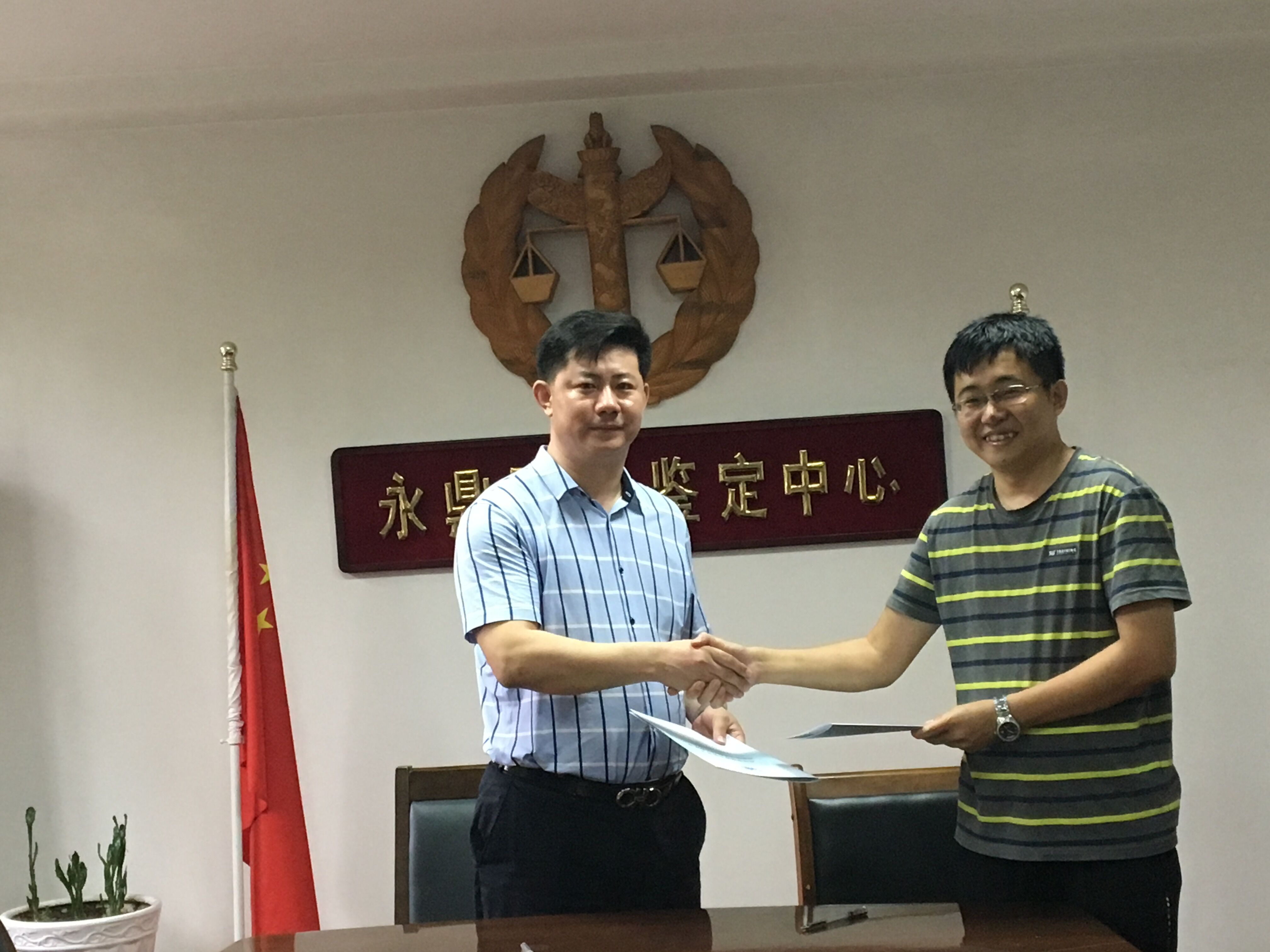渔保协会签合同
