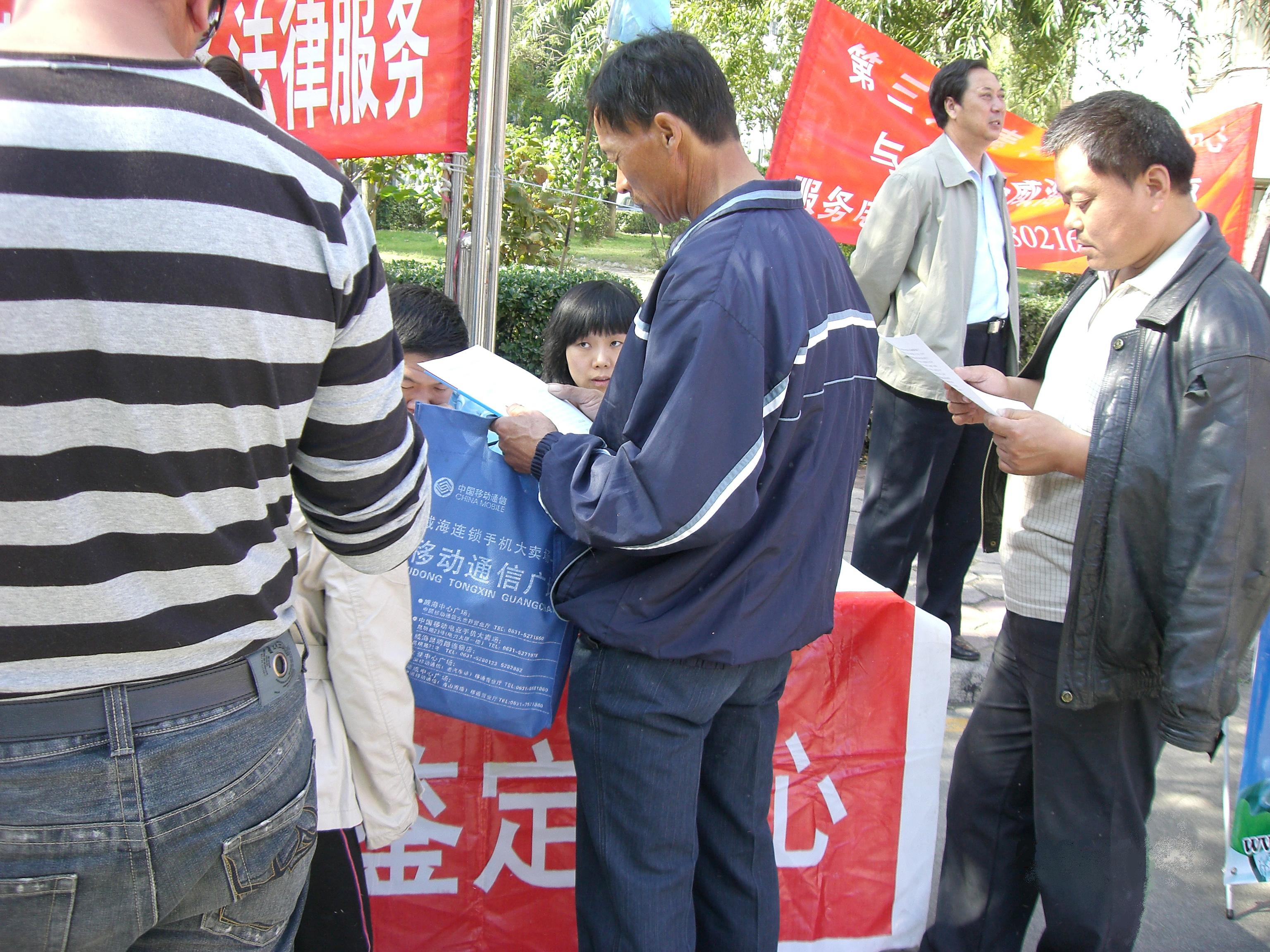 送法律进社区