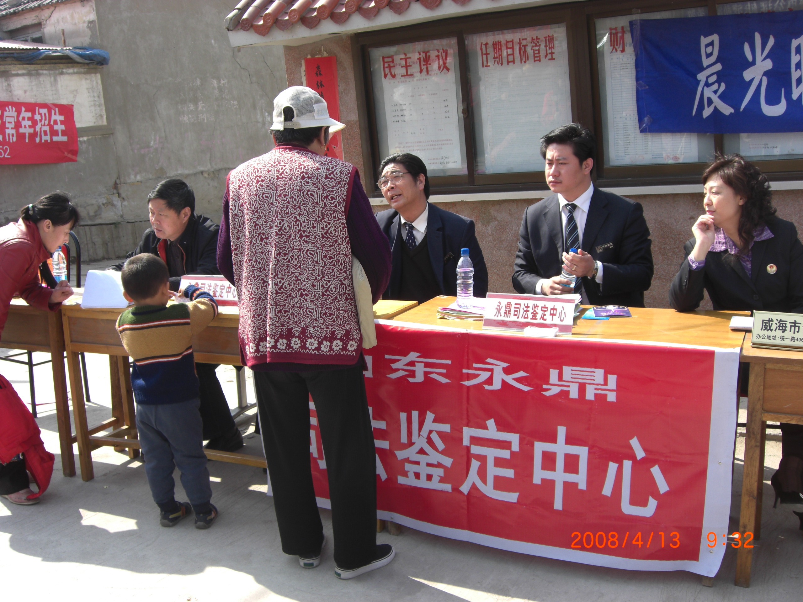 送法律进社区