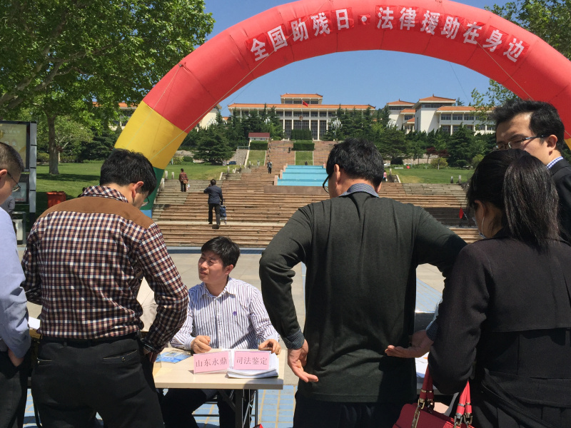 全国助残日