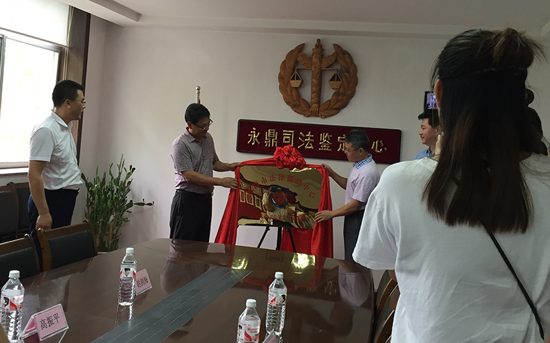 法律援助工作站